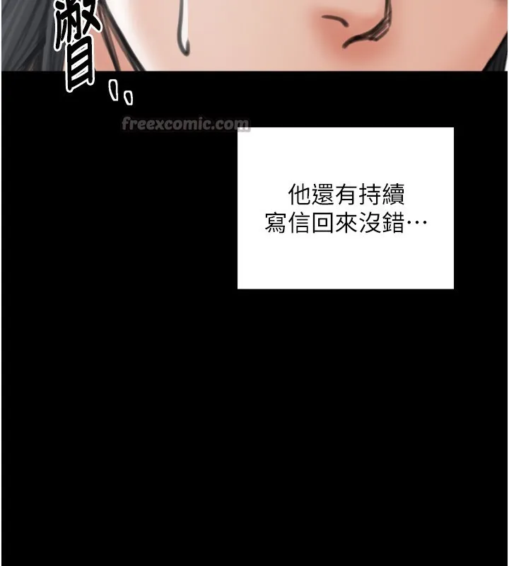 最强家丁 第48話-妳是我的所屬物 第182页