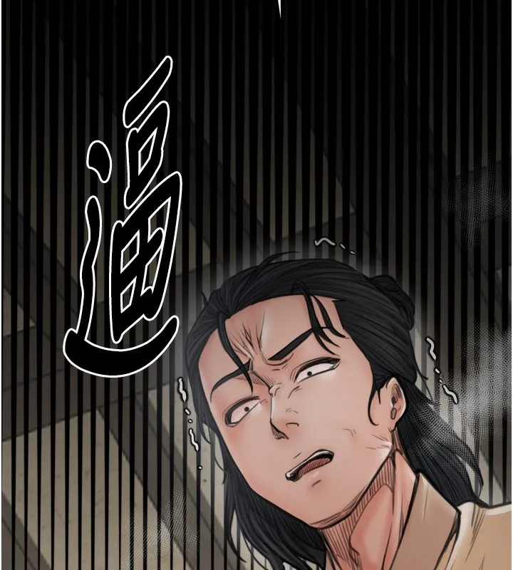 最强家丁 第48話-妳是我的所屬物 第239页