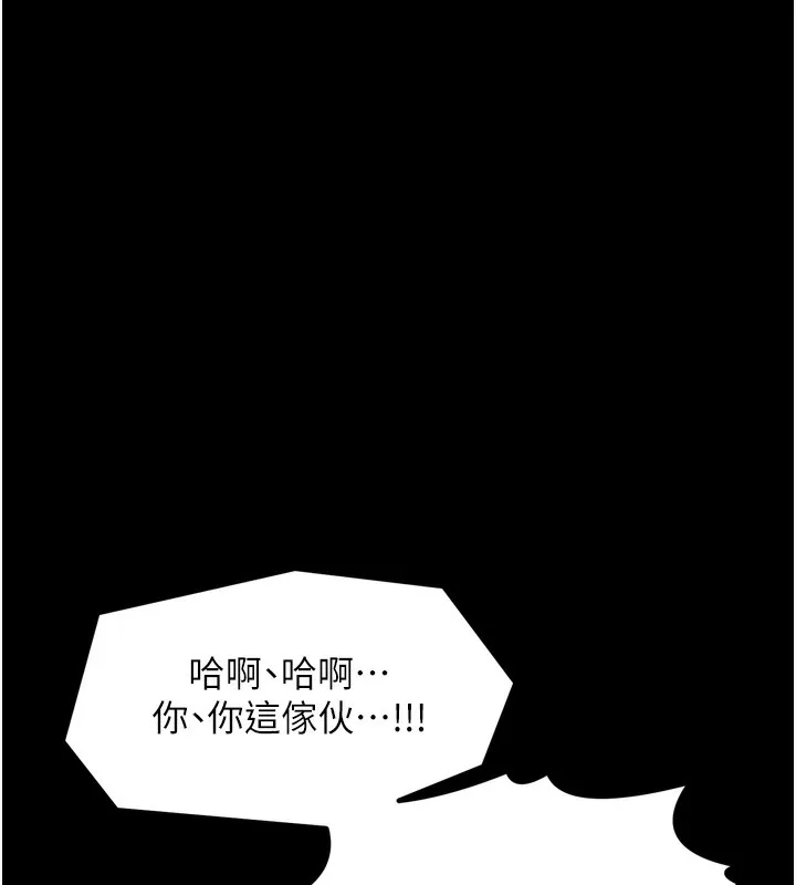 最强家丁 第48話-妳是我的所屬物 第15页