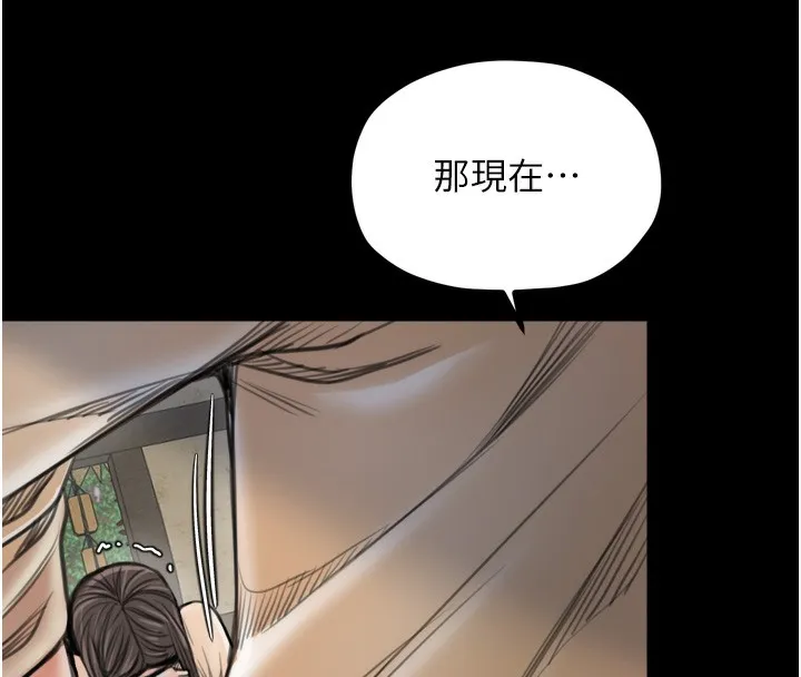 最强家丁 第48話-妳是我的所屬物 第234页