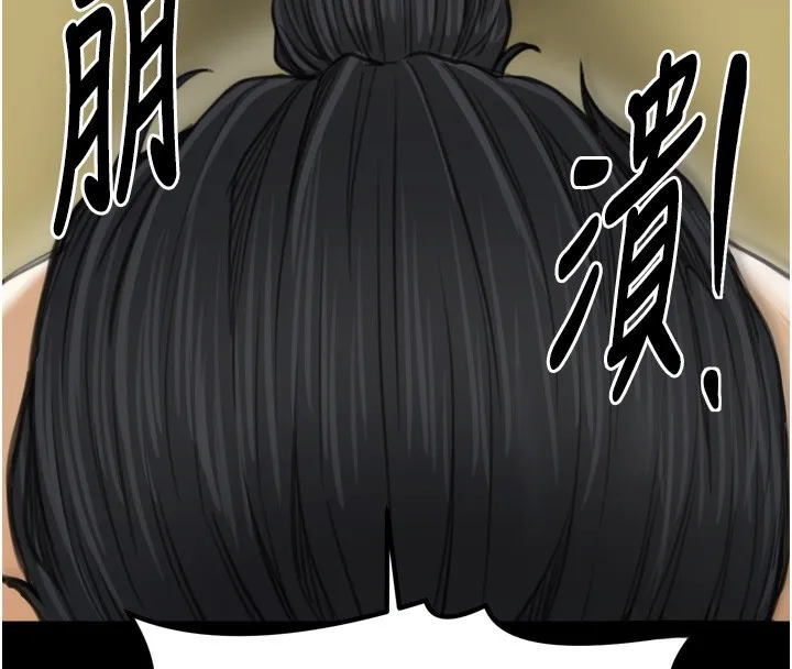 最强家丁 第48話-妳是我的所屬物 第222页