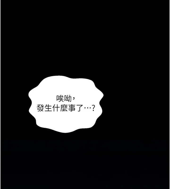 最强家丁 第48話-妳是我的所屬物 第27页