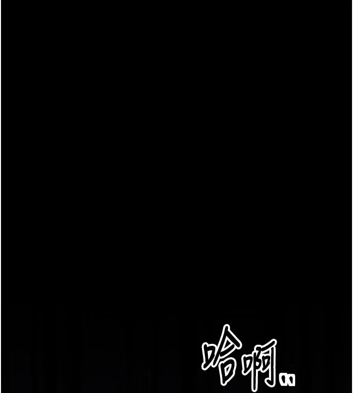 最强家丁 第48話-妳是我的所屬物 第32页