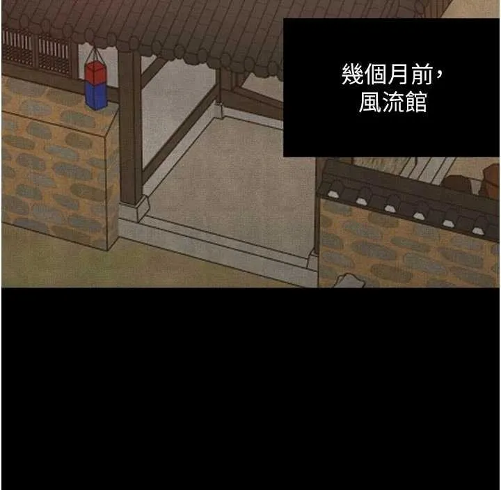 最强家丁 第69話-明目張膽給夫君戴綠帽 第101页