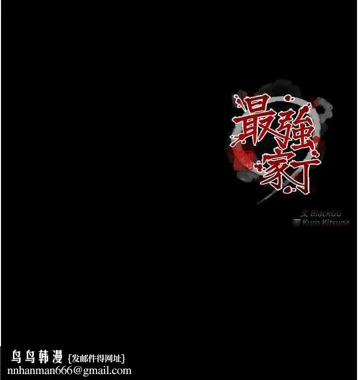 最强家丁 第69話-明目張膽給夫君戴綠帽 第164页