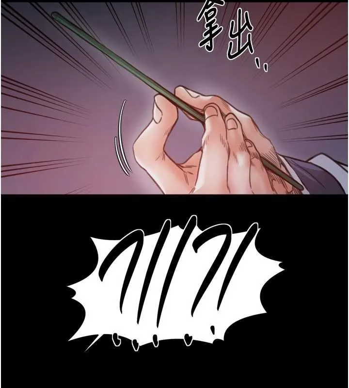 最强家丁 第69話-明目張膽給夫君戴綠帽 第142页