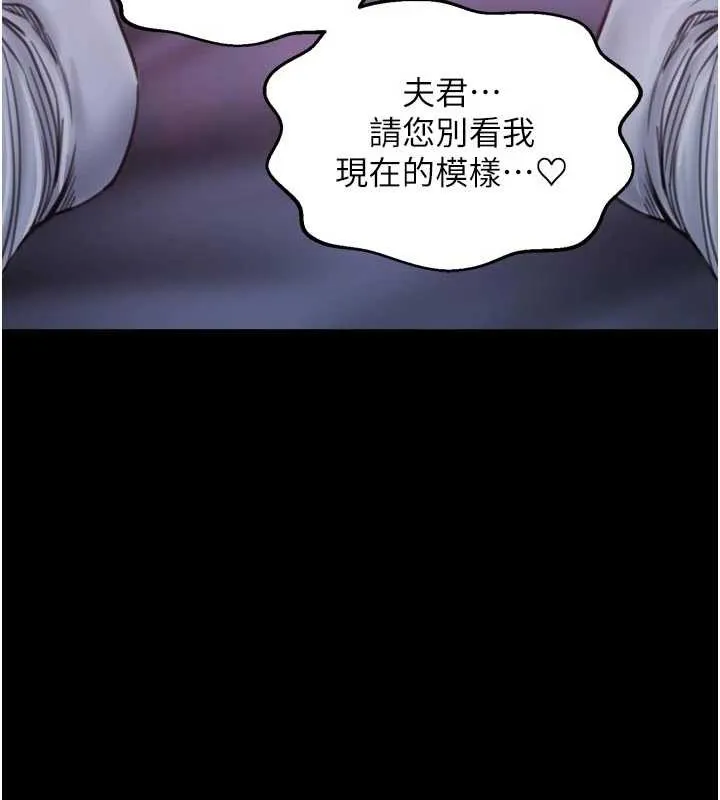 最强家丁 第69話-明目張膽給夫君戴綠帽 第29页