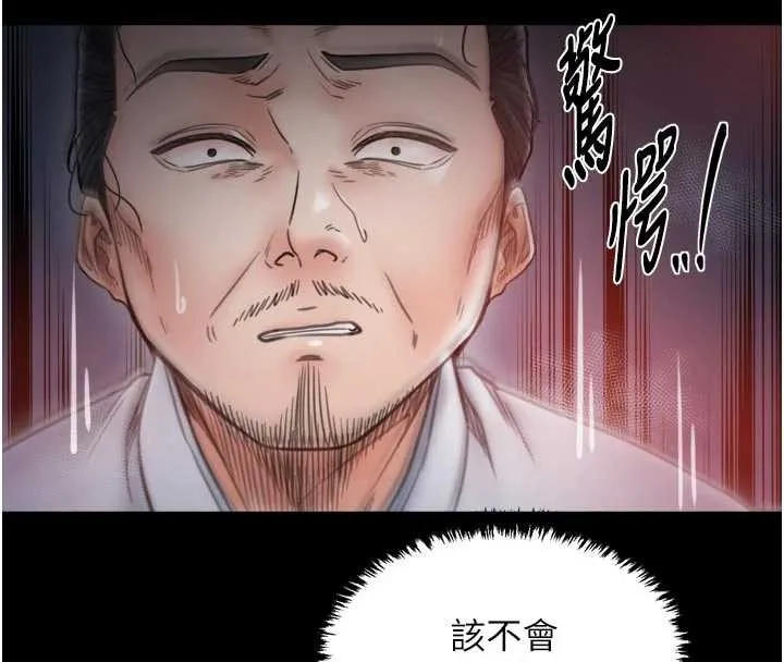 最强家丁 第69話-明目張膽給夫君戴綠帽 第144页