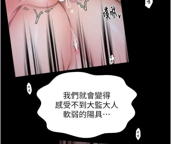 最强家丁 第69話-明目張膽給夫君戴綠帽 第44页