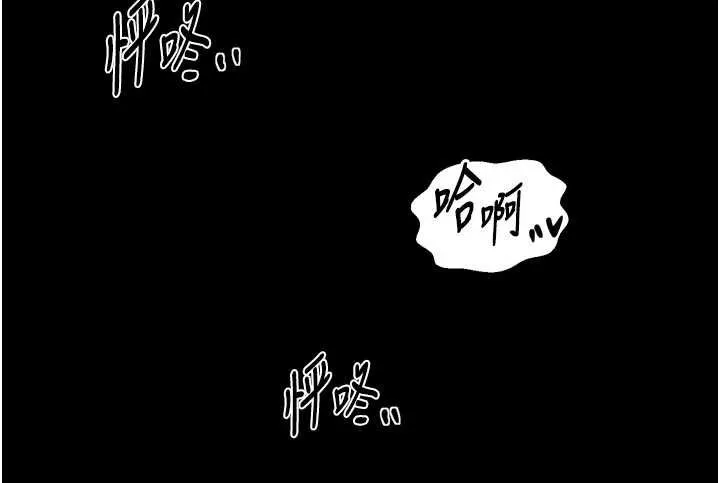 最强家丁 第69話-明目張膽給夫君戴綠帽 第24页