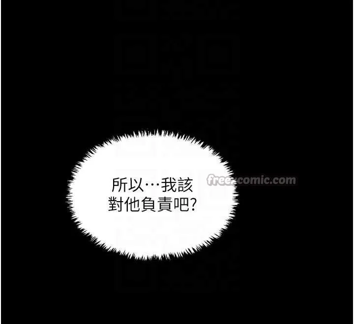 最强家丁 第69話-明目張膽給夫君戴綠帽 第112页