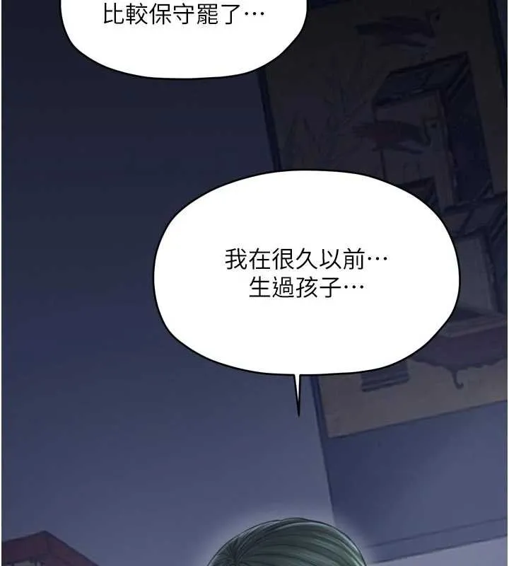 最强家丁 第69話-明目張膽給夫君戴綠帽 第81页