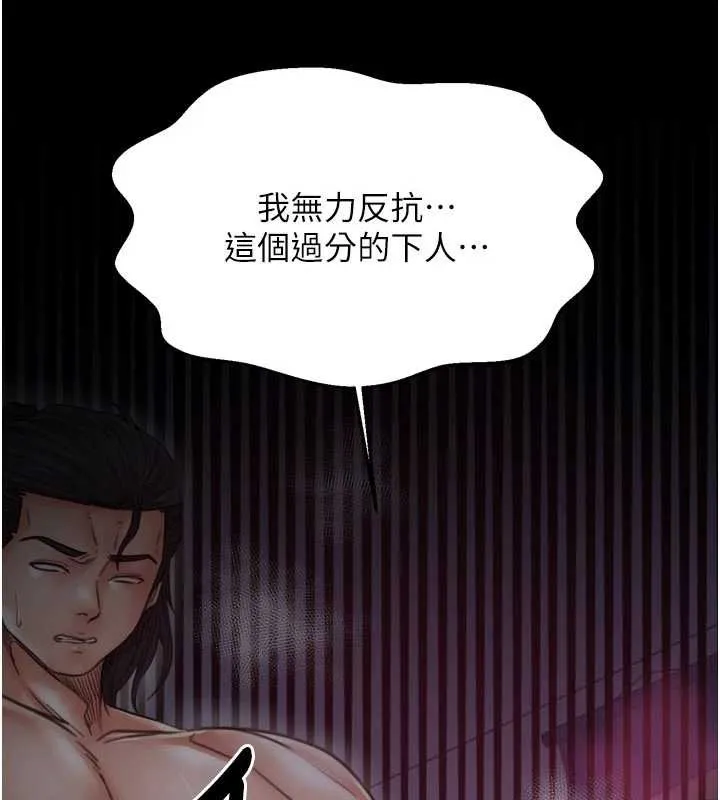 最强家丁 第69話-明目張膽給夫君戴綠帽 第3页