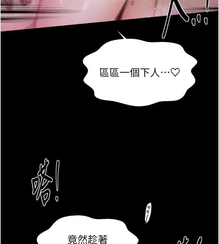最强家丁 第69話-明目張膽給夫君戴綠帽 第38页
