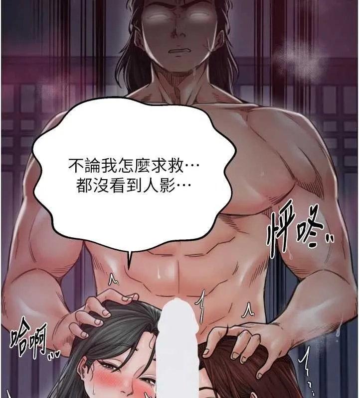 最强家丁 第69話-明目張膽給夫君戴綠帽 第26页