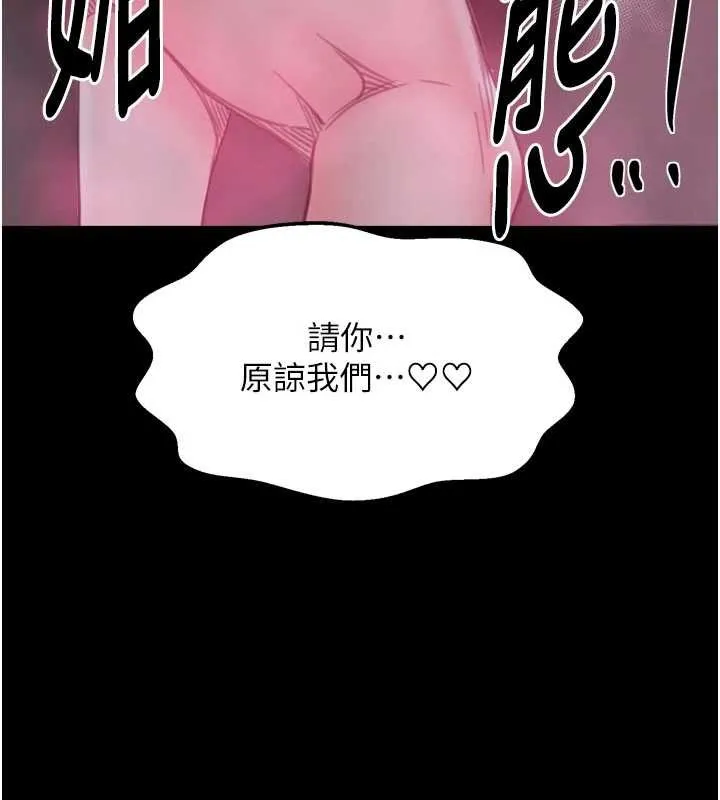最强家丁 第69話-明目張膽給夫君戴綠帽 第67页