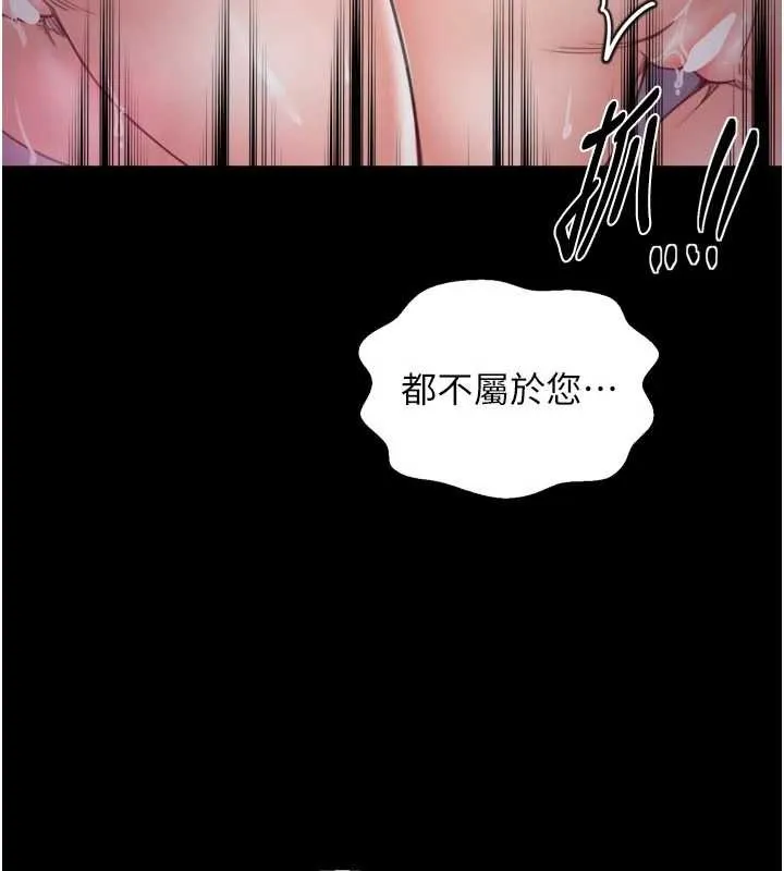 最强家丁 第69話-明目張膽給夫君戴綠帽 第31页