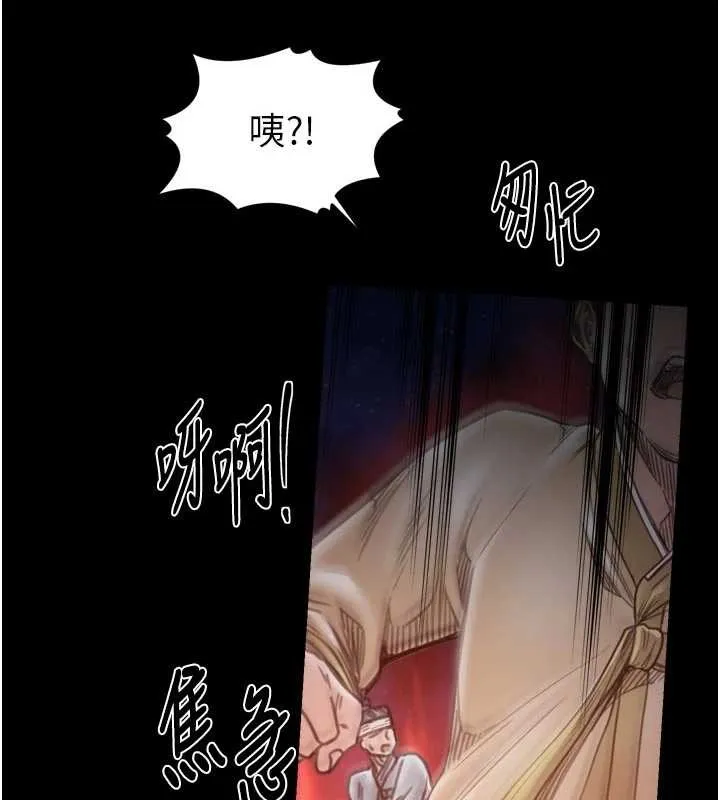 最强家丁 第69話-明目張膽給夫君戴綠帽 第128页