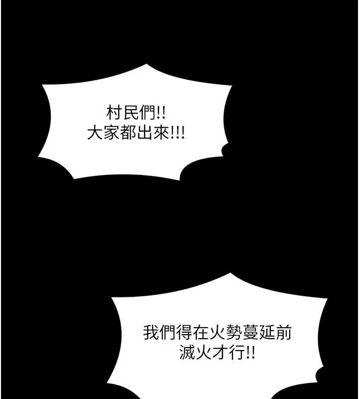 最强家丁 第69話-明目張膽給夫君戴綠帽 第133页