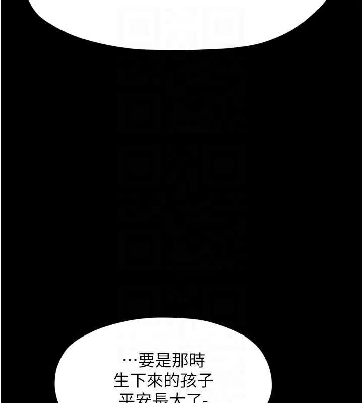 最强家丁 第69話-明目張膽給夫君戴綠帽 第89页