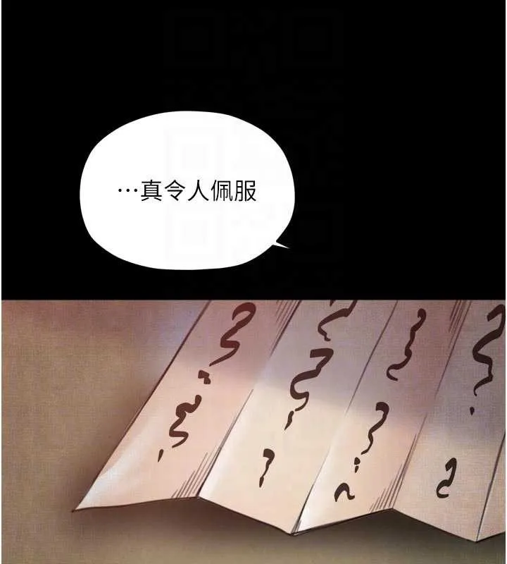最强家丁 第69話-明目張膽給夫君戴綠帽 第102页