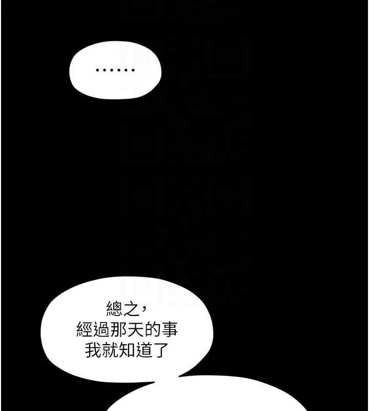 最强家丁 第69話-明目張膽給夫君戴綠帽 第91页