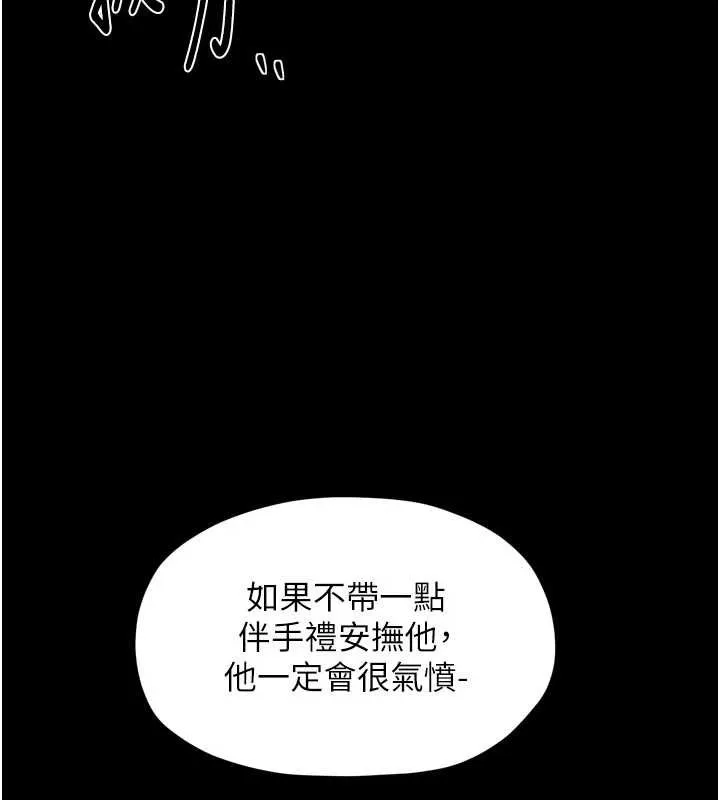 最强家丁 第69話-明目張膽給夫君戴綠帽 第158页