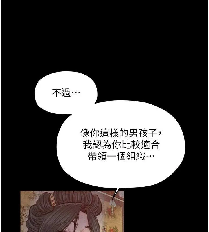 最强家丁 第69話-明目張膽給夫君戴綠帽 第108页