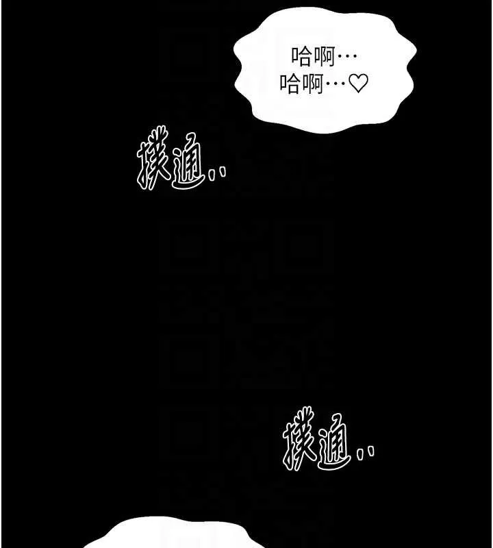 最强家丁 第69話-明目張膽給夫君戴綠帽 第63页
