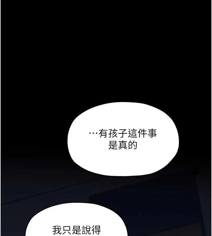 最强家丁 第69話-明目張膽給夫君戴綠帽 第80页