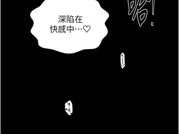最强家丁 第69話-明目張膽給夫君戴綠帽 第46页