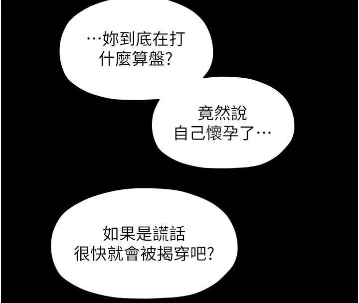 最强家丁 第69話-明目張膽給夫君戴綠帽 第79页