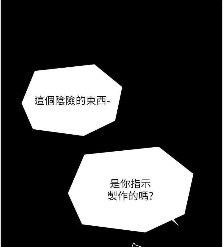 最强家丁 第69話-明目張膽給夫君戴綠帽 第141页