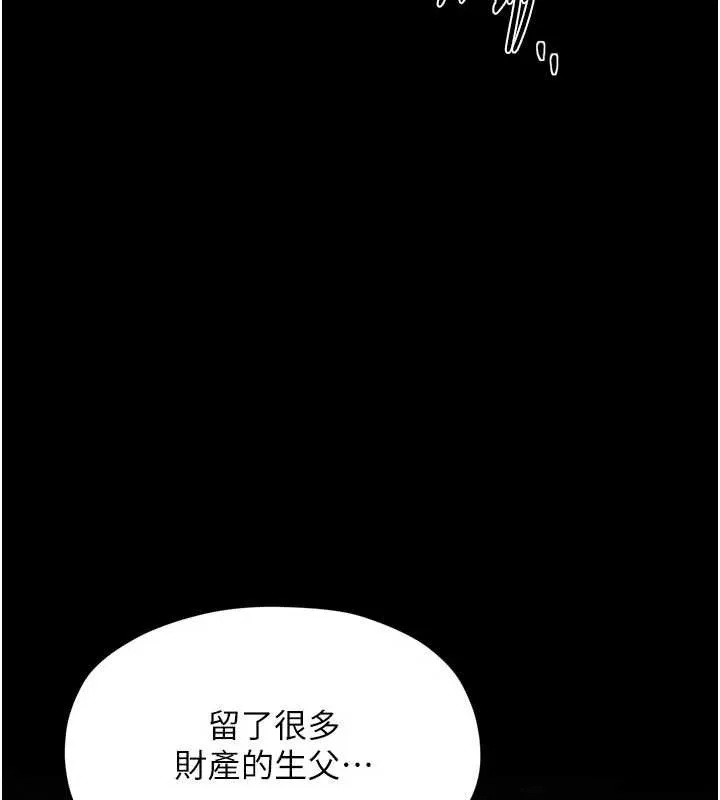 最强家丁 第69話-明目張膽給夫君戴綠帽 第93页