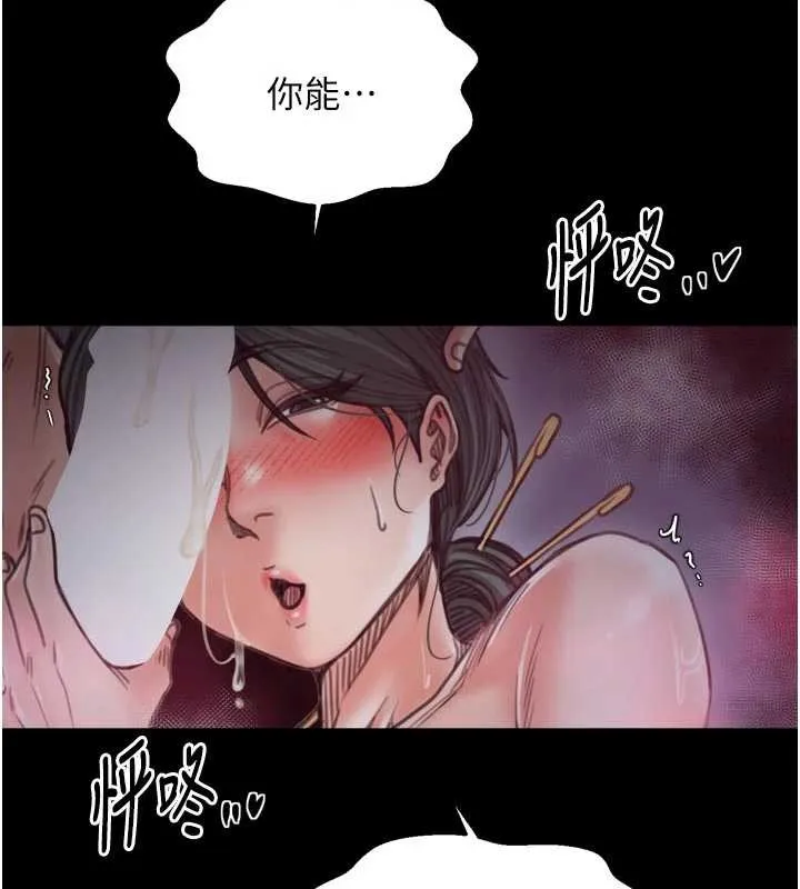 最强家丁 第69話-明目張膽給夫君戴綠帽 第7页