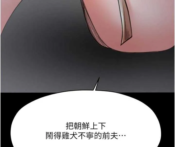 最强家丁 第69話-明目張膽給夫君戴綠帽 第88页