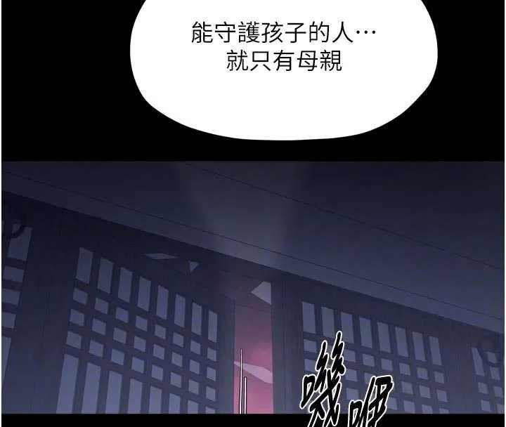 最强家丁 第69話-明目張膽給夫君戴綠帽 第92页