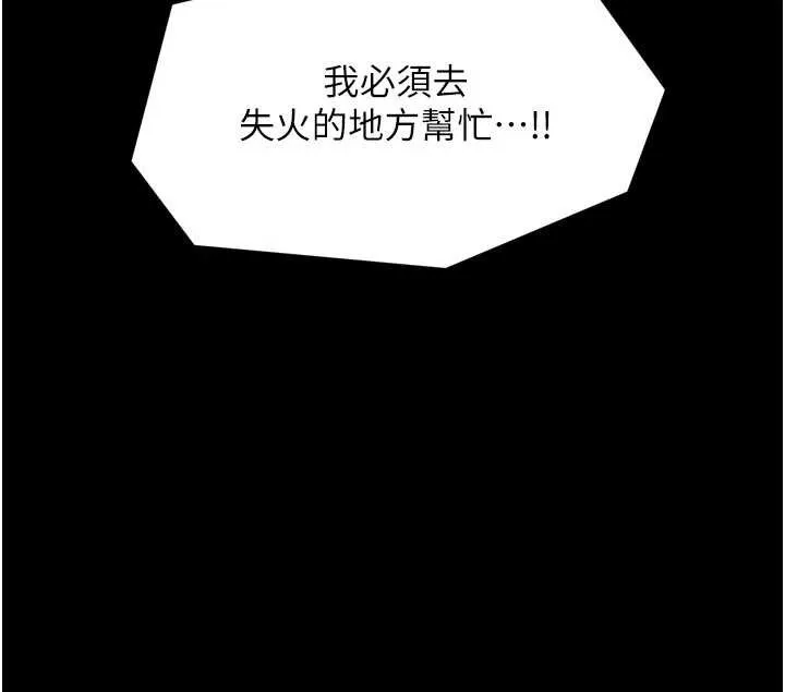最强家丁 第69話-明目張膽給夫君戴綠帽 第151页