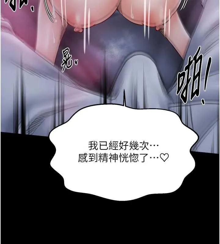 最强家丁 第69話-明目張膽給夫君戴綠帽 第17页