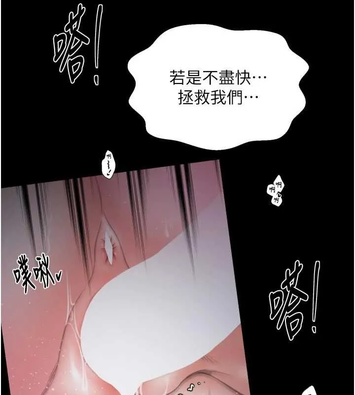 最强家丁 第69話-明目張膽給夫君戴綠帽 第43页