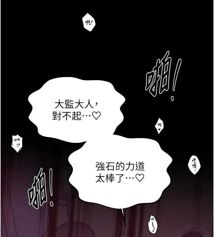 最强家丁 第69話-明目張膽給夫君戴綠帽 第51页