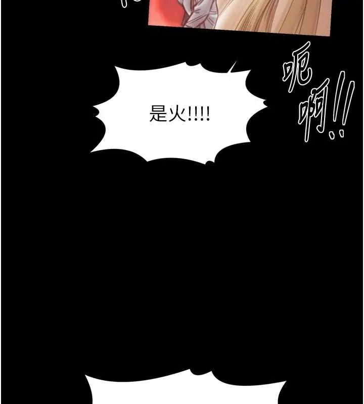 最强家丁 第69話-明目張膽給夫君戴綠帽 第129页