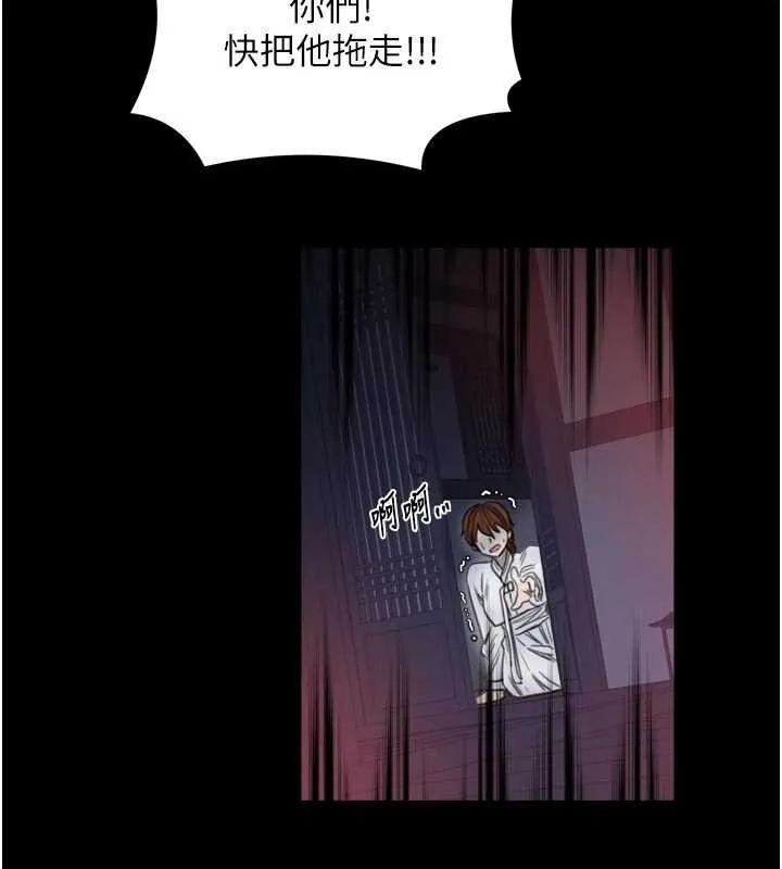 最强家丁 第69話-明目張膽給夫君戴綠帽 第146页