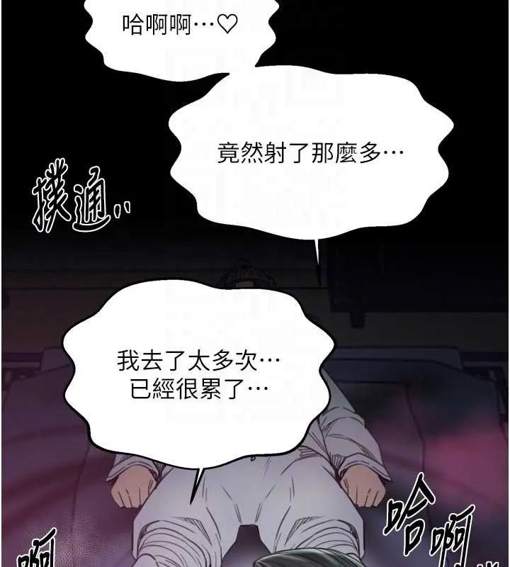 最强家丁 第69話-明目張膽給夫君戴綠帽 第64页