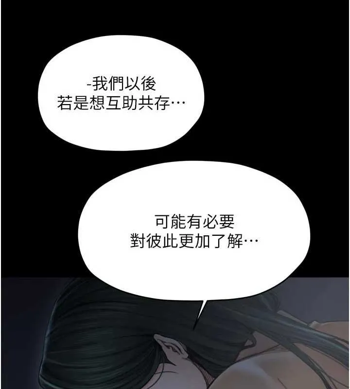 最强家丁 第69話-明目張膽給夫君戴綠帽 第74页