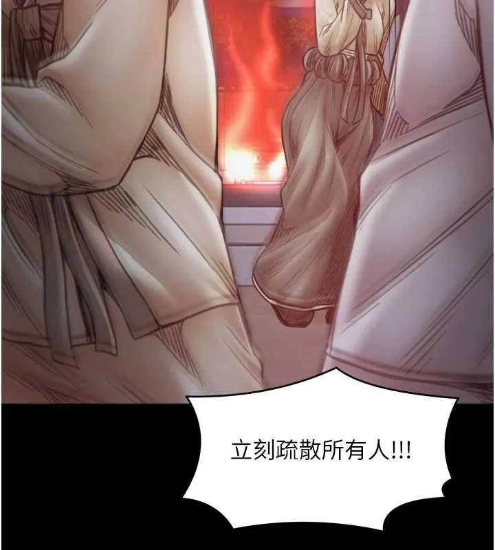 最强家丁 第69話-明目張膽給夫君戴綠帽 第132页