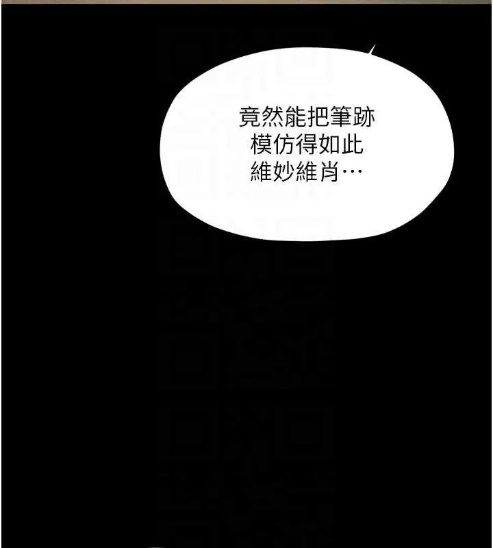 最强家丁 第69話-明目張膽給夫君戴綠帽 第103页