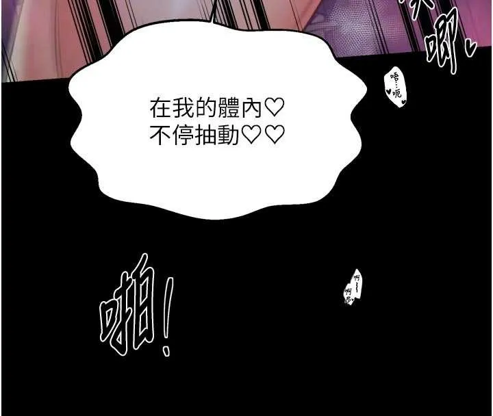 最强家丁 第69話-明目張膽給夫君戴綠帽 第50页