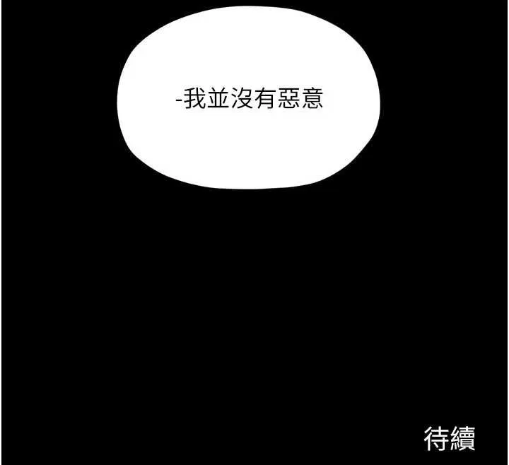 最强家丁 第69話-明目張膽給夫君戴綠帽 第163页