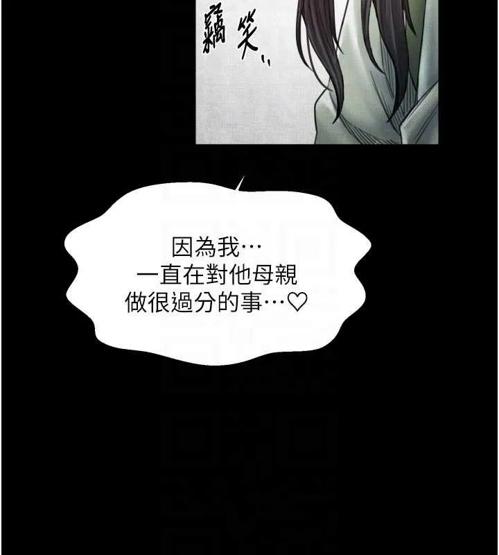 最强家丁 第69話-明目張膽給夫君戴綠帽 第111页